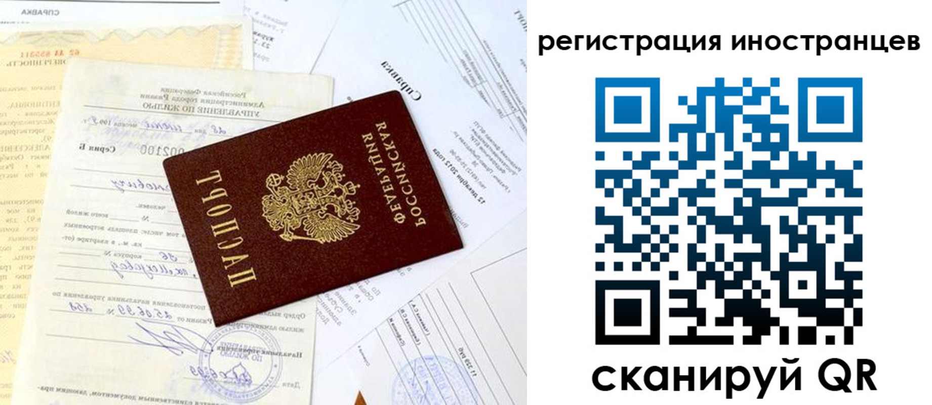 прописка штамп в Покрове