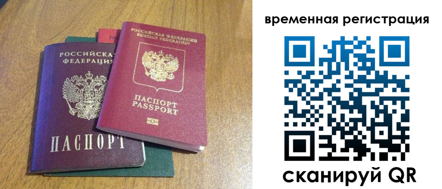 временная регистрация в квартире в Покрове