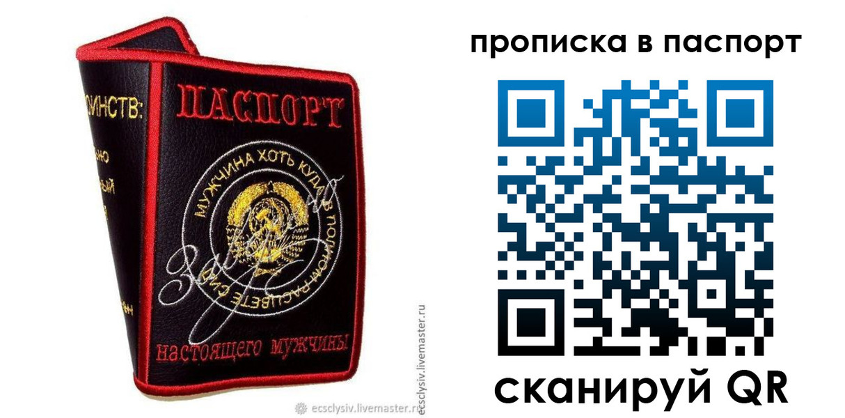 пропишу в квартире в Покрове