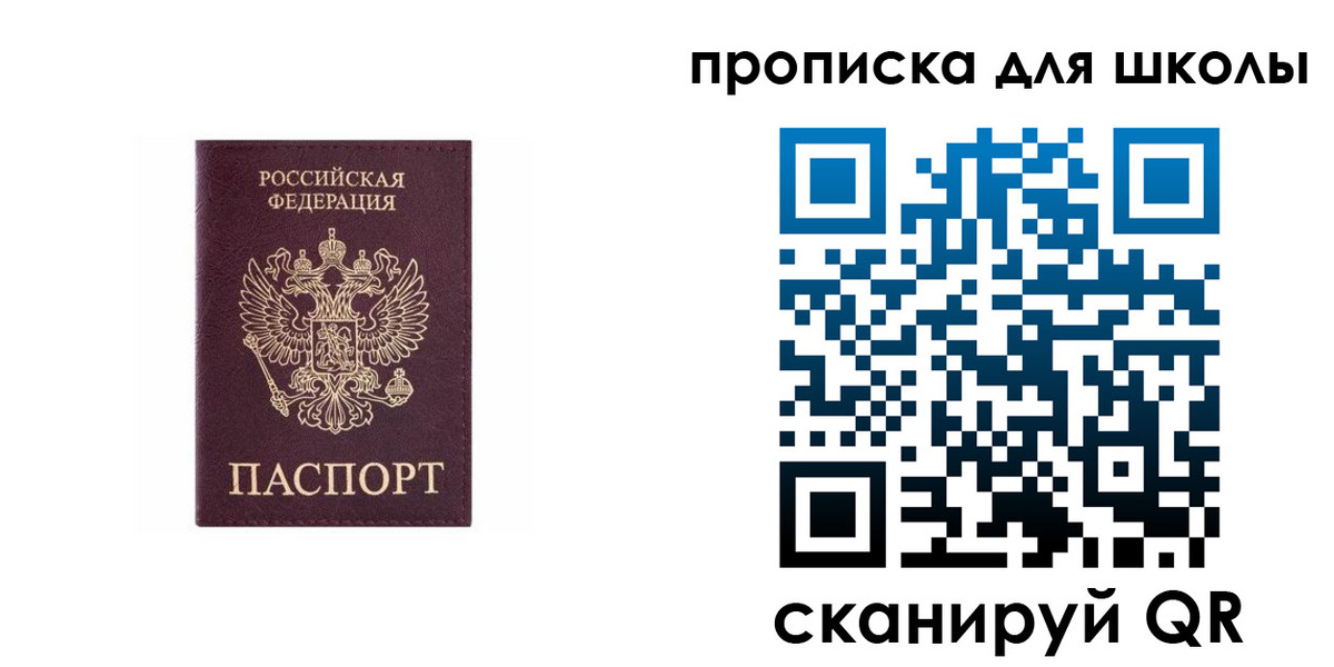 временная регистрация в Покрове